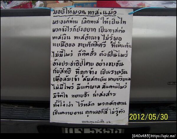 ฝากรูป