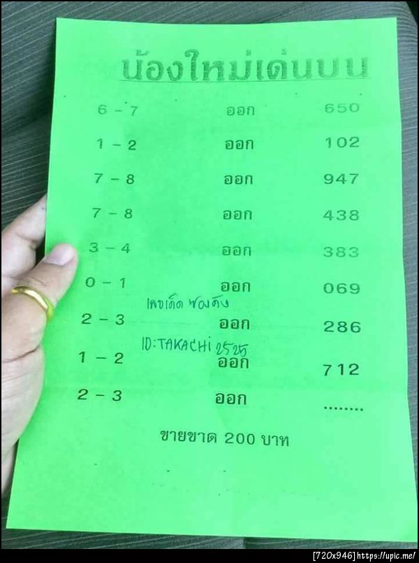 ฝากรูป