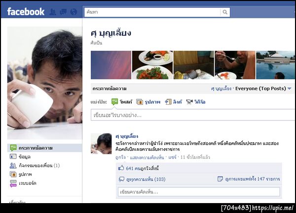 ฝากรูป