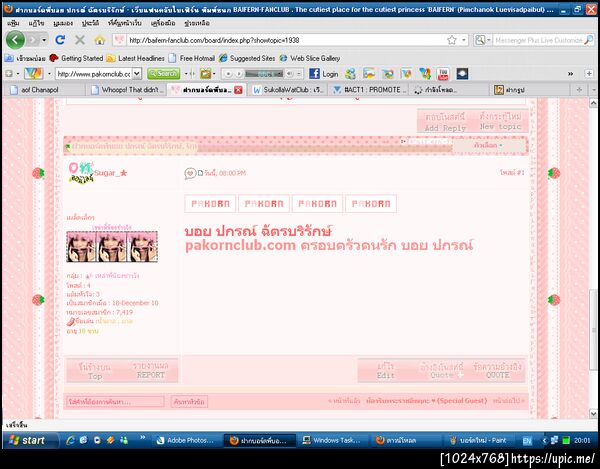 ฝากรูป