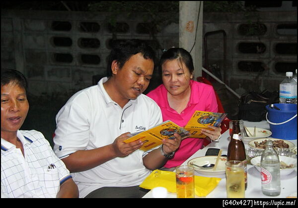 ฝากรูป