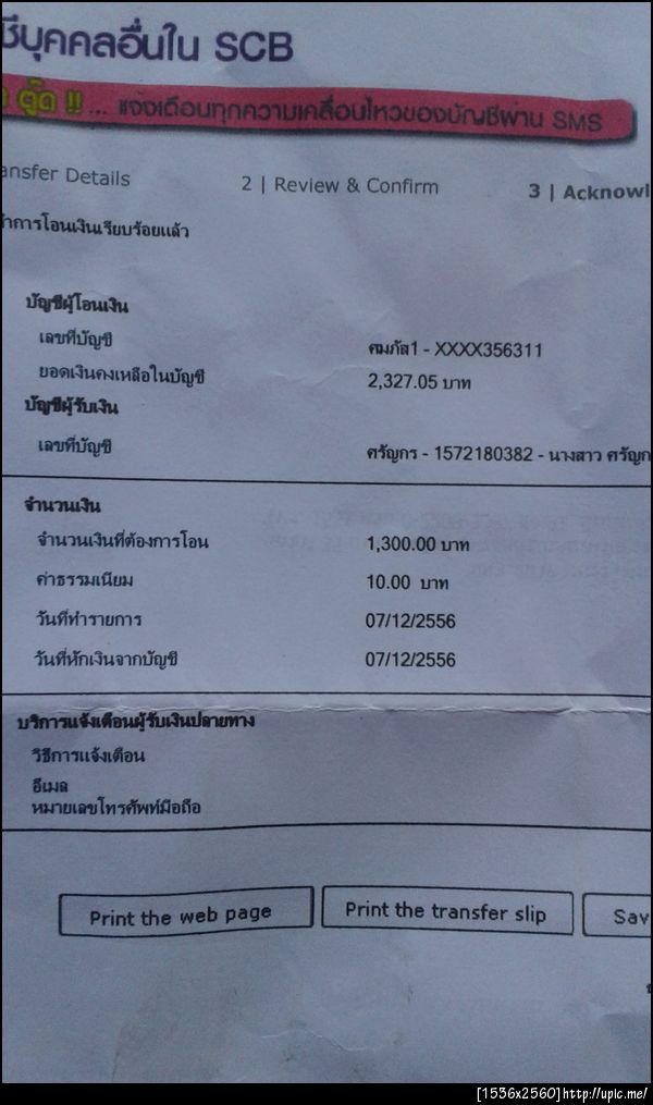 ฝากรูป
