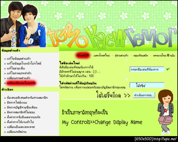 ฝากรูป