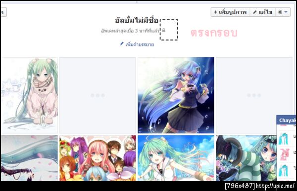 ฝากรูป