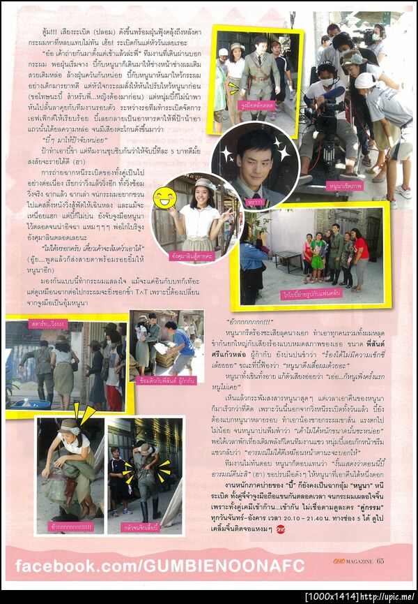 ฝากรูป