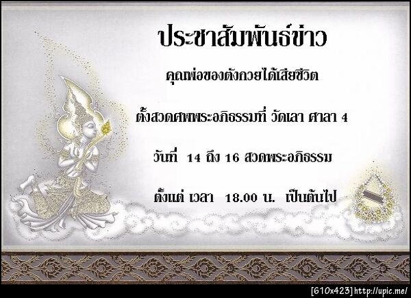 ฝากรูป