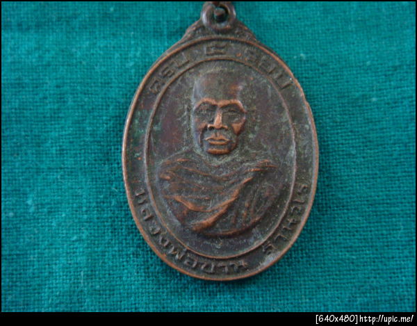 หลวงพ่อขาน ฐานวโร วัดบ้านเหล่าทุ่งก่อ