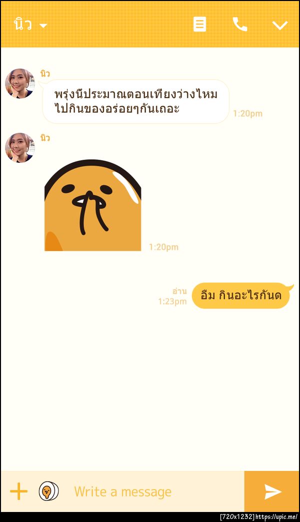 ฝากรูป
