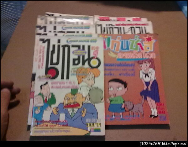 ฝากรูป