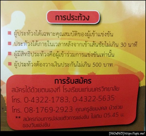 ฝากรูป