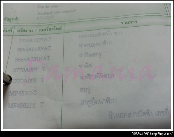 ฝากรูป