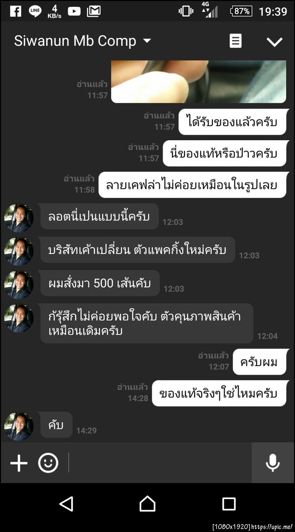 ฝากรูป