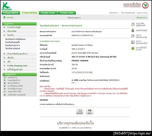 ฝากรูป