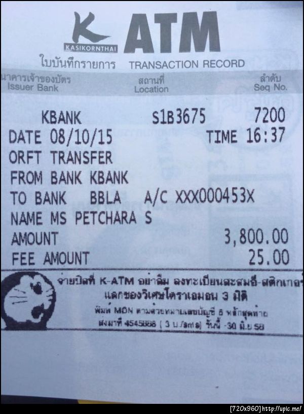 ฝากรูป
