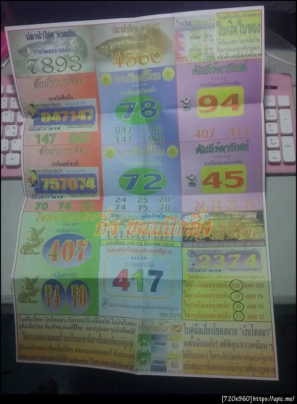 ฝากรูป