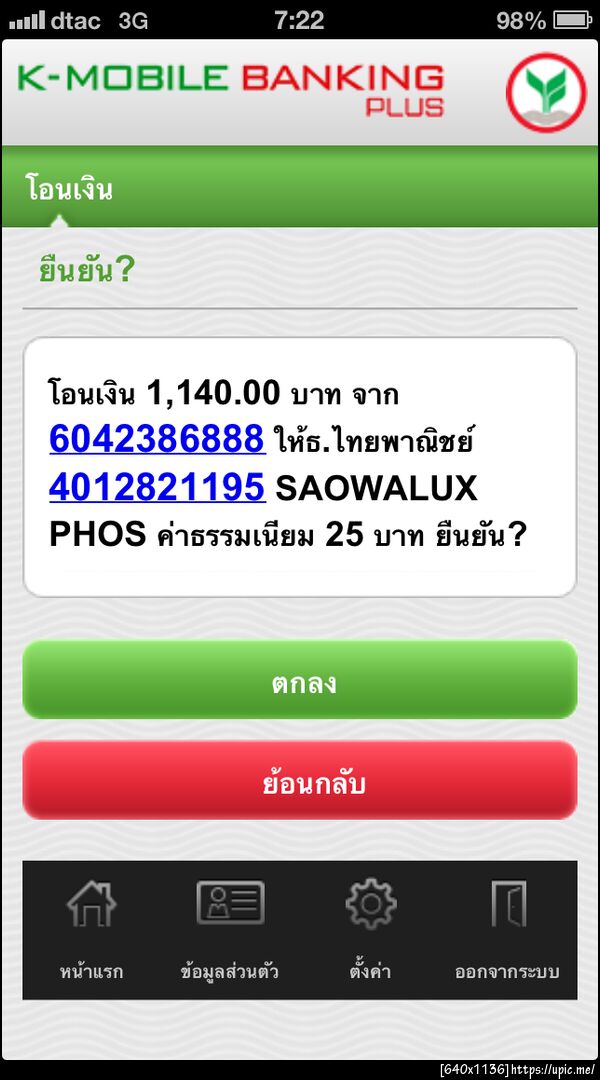 ฝากรูป
