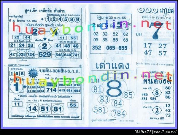 ฝากรูป
