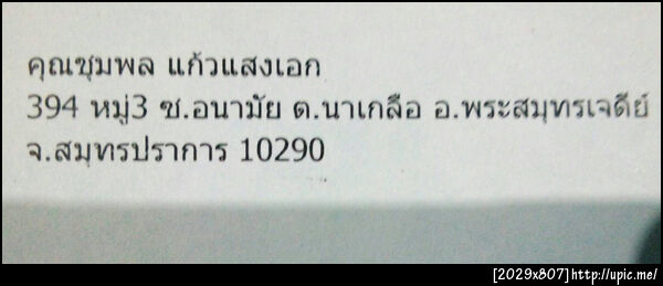 ฝากรูป