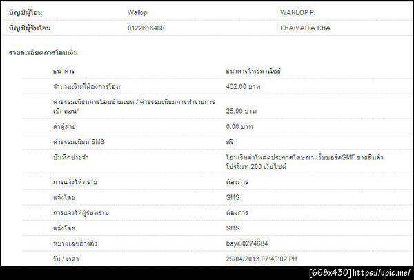 ฝากรูป