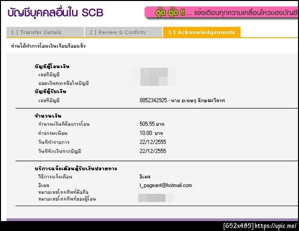 ฝากรูป