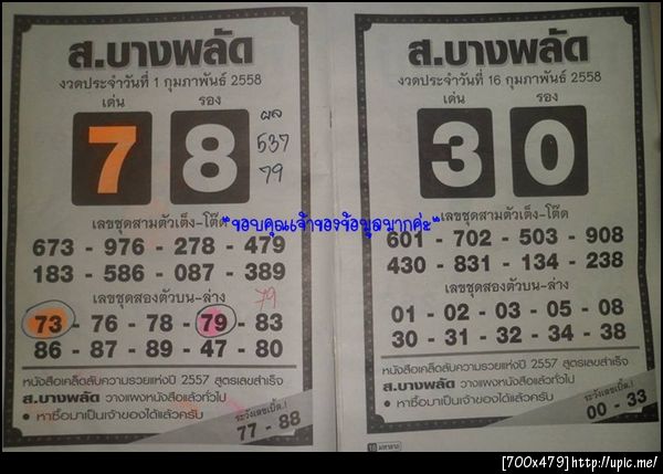 ฝากรูป