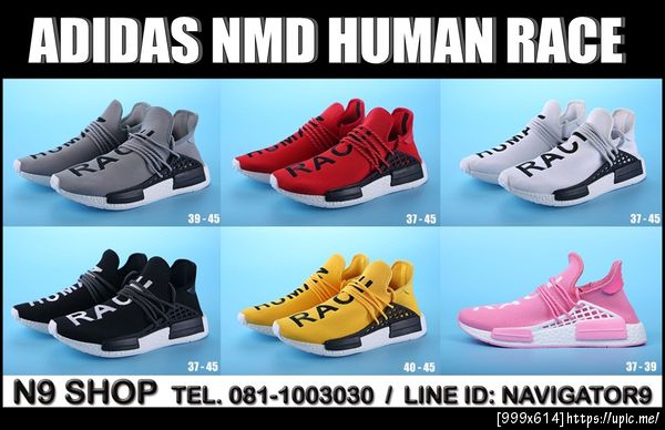 ADIDAS NMD HUMAN RACE