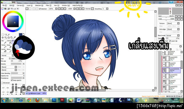 ฝากรูป