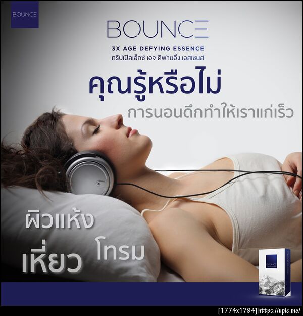 ลดริ้วรอยรอบดวงตา