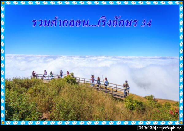 ฝากรูป