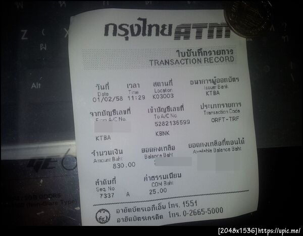 ฝากรูป