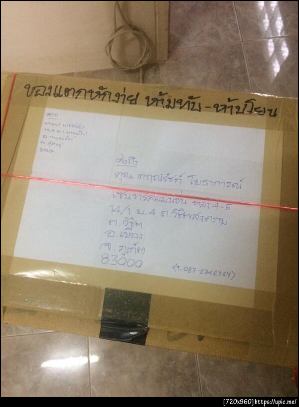 ฝากรูป