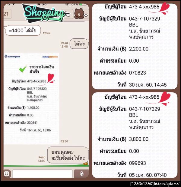 ฝากรูป