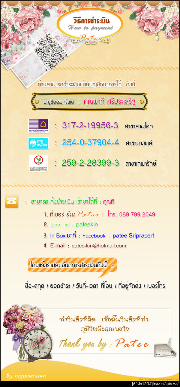 ฝากรูป