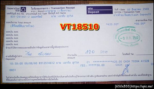 ฝากรูป