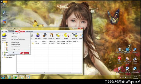 ฝากรูป