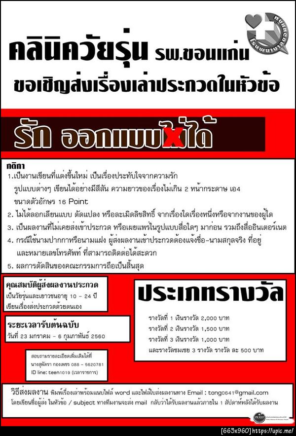 ฝากรูป