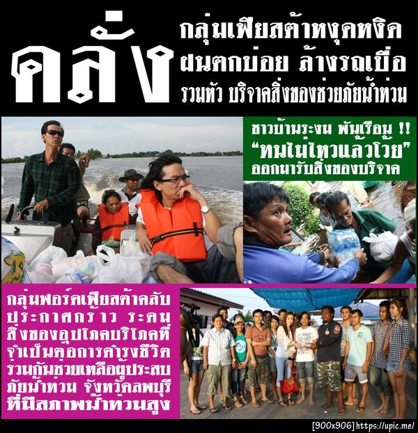 ฝากรูป