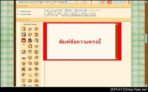 ฝากรูป