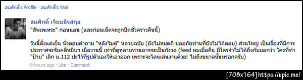 ฝากรูป