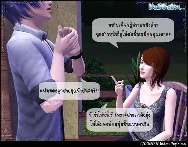 ฝากรูป