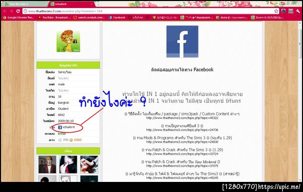 ฝากรูป