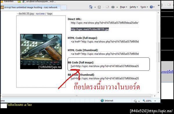 ฝากรูป