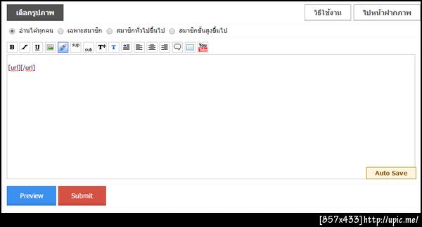 ฝากรูป