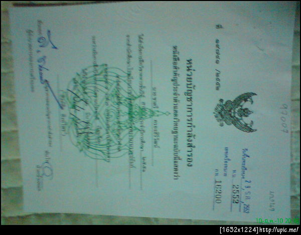 ได้มันมาแล้ววว