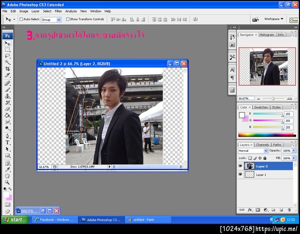ฝากรูป
