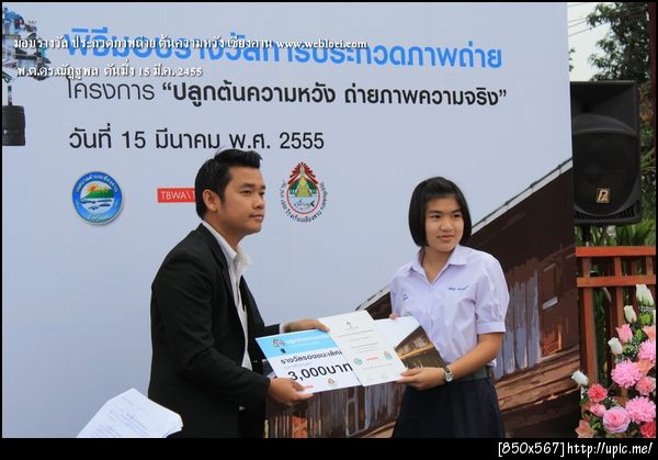 ฝากรูป