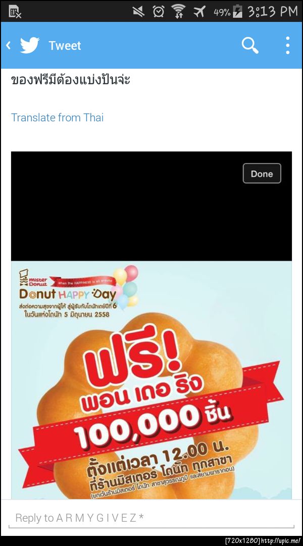 ฝากรูป