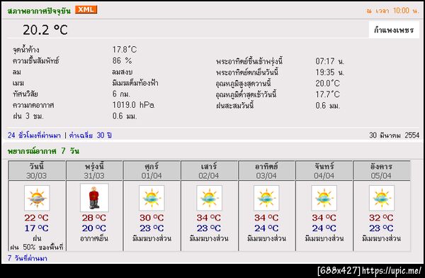 ฝากรูป