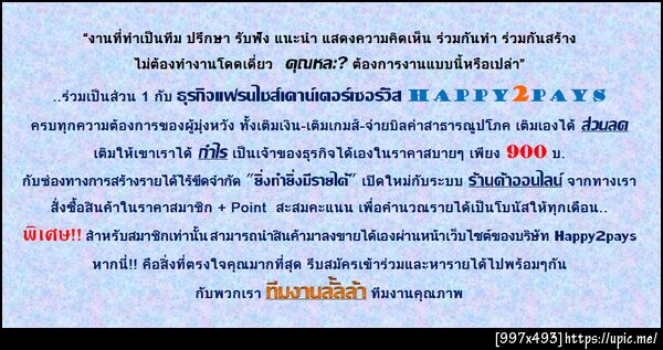 ฝากรูป