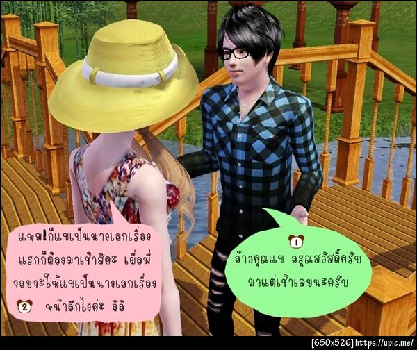 ฝากรูป